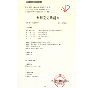 专利证书
